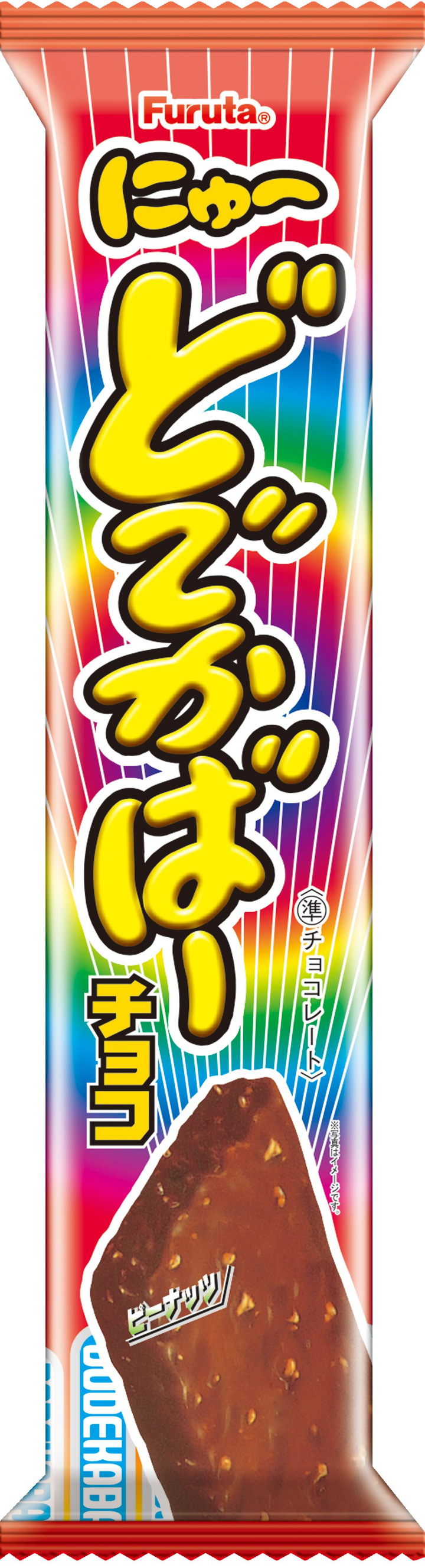 Furuta Confectionery&
