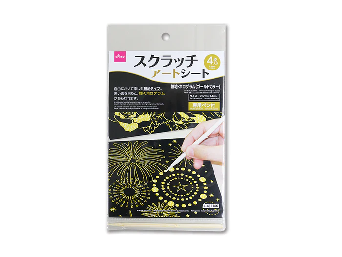 Scratch Art Sheet